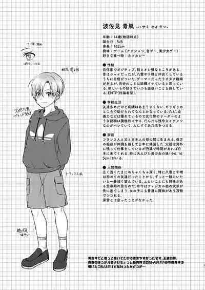 [Elysium (Sazanami)] Hare nochi Arashigumo [Digital]