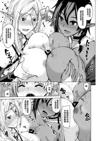 Junpaku Elf to Kasshoku Elf to Chiisana Kyuuketsuki