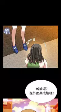 [KKUN &INSANE] Love Parameter 恋爱辅助器 86-98 [Chinese]中文