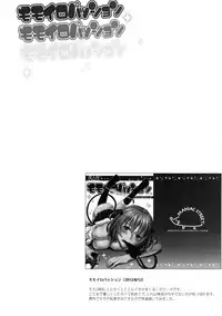 (C86) [Maniac Street (Oono, Sugaishi)] Harem Collection (To LOVE-Ru) [Decensored]