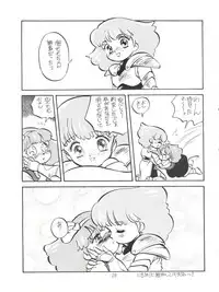 [紫電会 (お梅) MOMO POWER (Mahou no Princess Minky Momo)