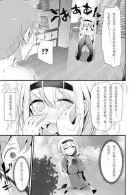 [Oouso] Knee High Sex [Chinese] [嗶咔嗶咔漢化組] [Digital]