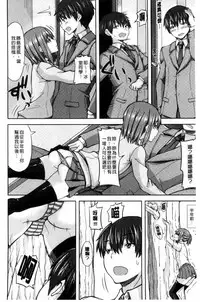 [Joy] Henkoi Holic | 變戀的成癮症 [Chinese]