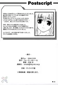 (C67) [Water Wheel (Shirota Dai)] Hesitates Operating System (OS-tan) [English] [SaHa]