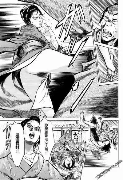 [Hazuki Kaoru] Tenpou Momoiro Suikoden 1 [Chinese] [青文出版]