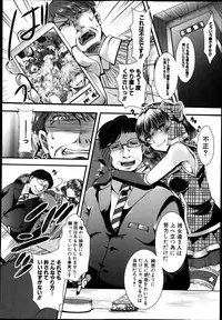 [Hal] Guuzou Houkai -Kuzure- | Idol Decay -Corruption- Ch.1-3