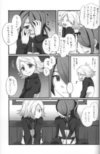 (FFF) [Caramel Macchiato (Maki)] Good Bye Melancholy! (Inazuma Eleven)