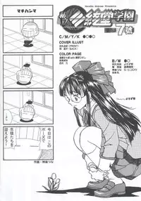 (C63) [Kacchuu Musume (Various)] Shiritsu Sangendou Gakuen Koubaibu 7 Gou