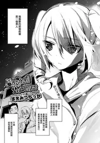 [Suemitsu Dicca] Magical Insence Vol. 01 (Koushoku Shounen Vol. 04) [Chinese] [刷牙子漢化]