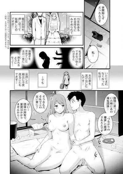 Genkai New Town wa Mitsu no Aji Ch. 1-5