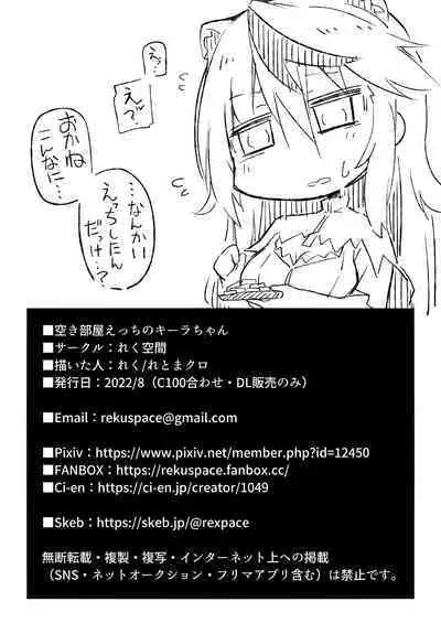 Aki Heya Ecchi no Kiira-chan