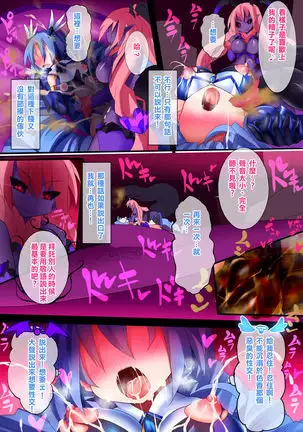 Orgasm Unit EX -Mahou Senshi Akari Ch. 1-8