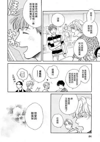 Nikushoku Kumikyoku | 肉食组曲 Ch. 1-5