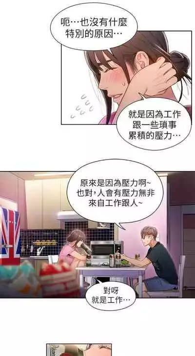 [週日] [朴亨俊 & 李元植] 超導體魯蛇 1-56 官方中文（連載中）