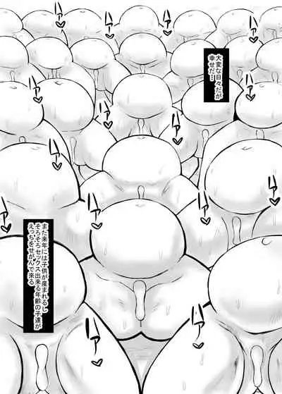 [Fourteen Centimeters] 妹との間に生まれた娘や孫達と孕ませ子作り