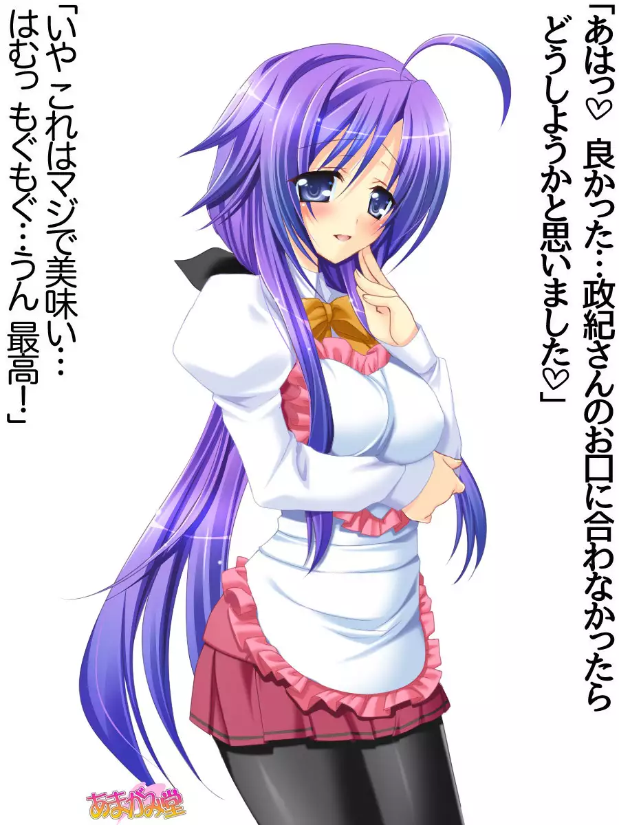 Toshiuezuma Hisano-san no, Nakadashi Onedari Love Sex Ch. 1-13