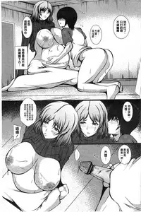 [Yokota Kazuyuki] Kyonyuu Netorare Spiral | 巨乳寢取偷吃的淫亂螺旋 [Chinese]