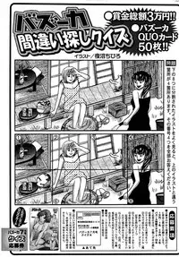 Comic Bazooka 2008-07