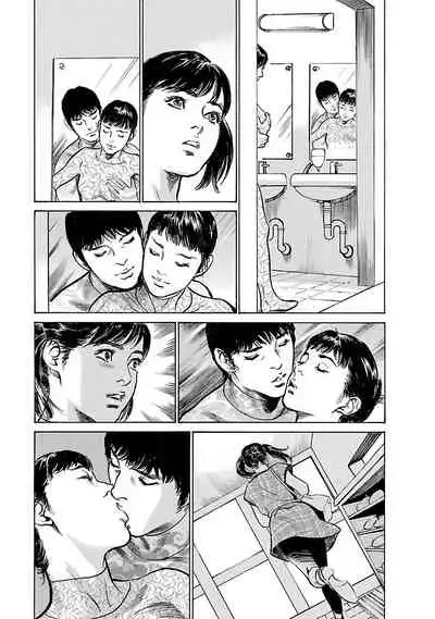 [とみさわ千夏, 八月薫] お願いサプリマン My Pure Lady 17