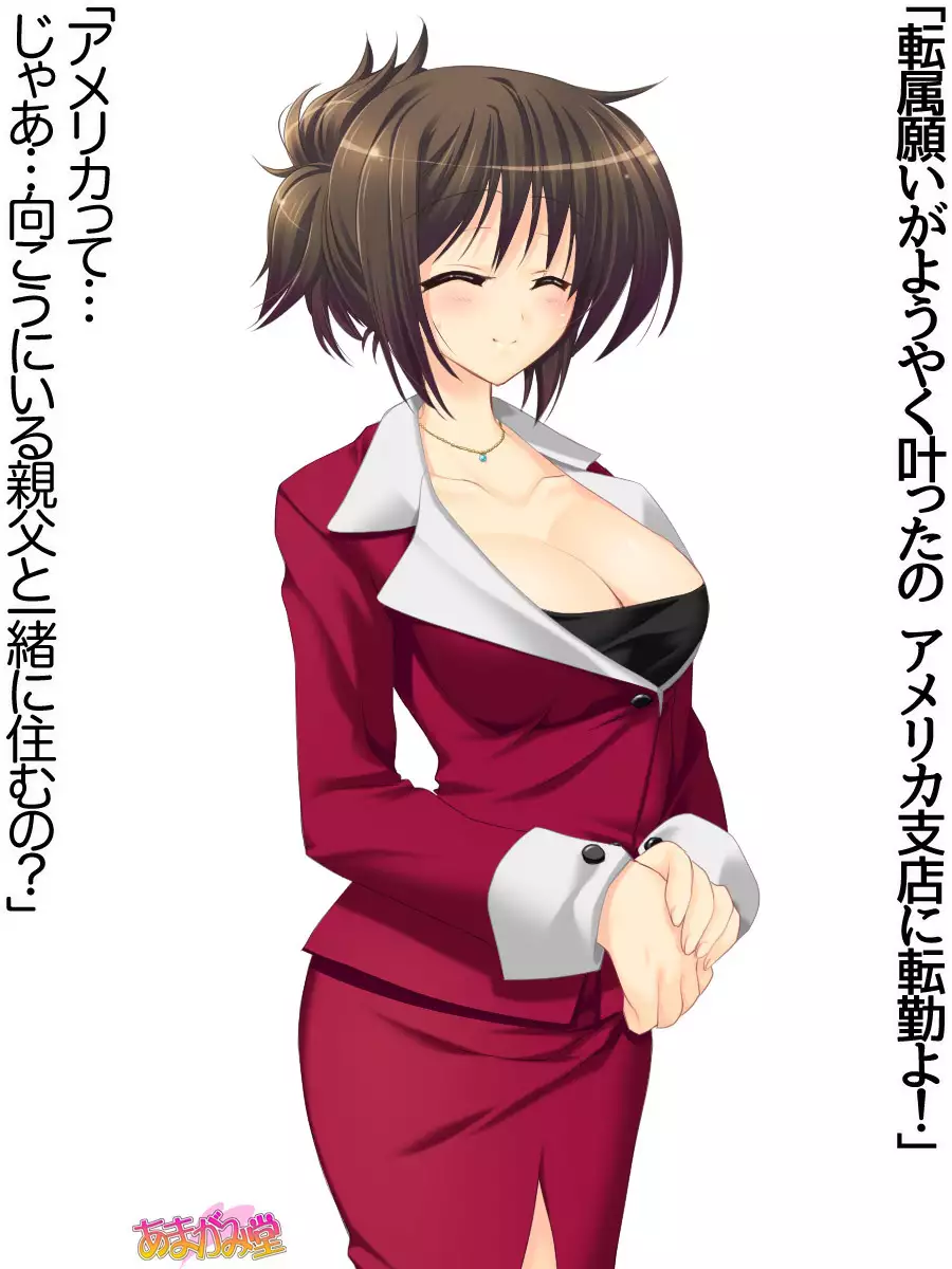 Toshiuezuma Hisano-san no, Nakadashi Onedari Love Sex Ch. 1-13