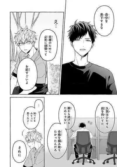 Kirai na Yatsu to Kuttsuku Mahou ni Kakaru Hanashi