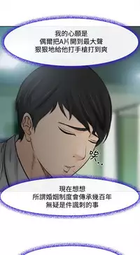 中文韩漫 他與她 Ch.0-5 [Chinese]