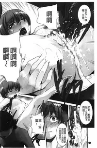 [Amano Kazumi] Aniue ga Kedamono Sugite Meiwaku Sugiru. | 哥哥他像頭野獸讓人家困擾的要命 [Chinese]