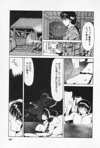 [Negura Nao] Nature Trip Vol.3
