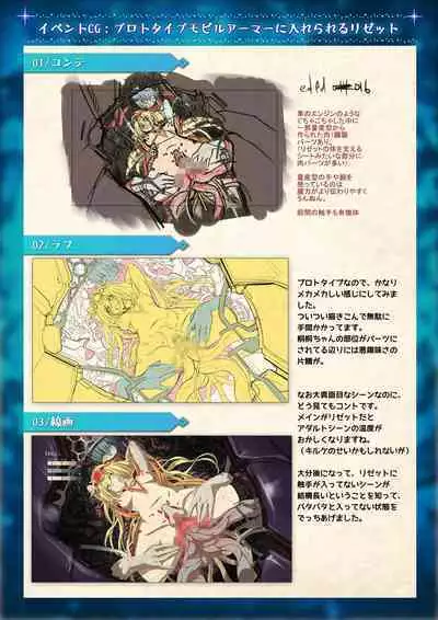 Mahou Shoujo Shoumou Sensen Another Record Artbook