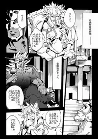 (Shota Scratch 17)[Lyos. (Eiji Nitta)] Universitas (Shinrabanshou Choco)