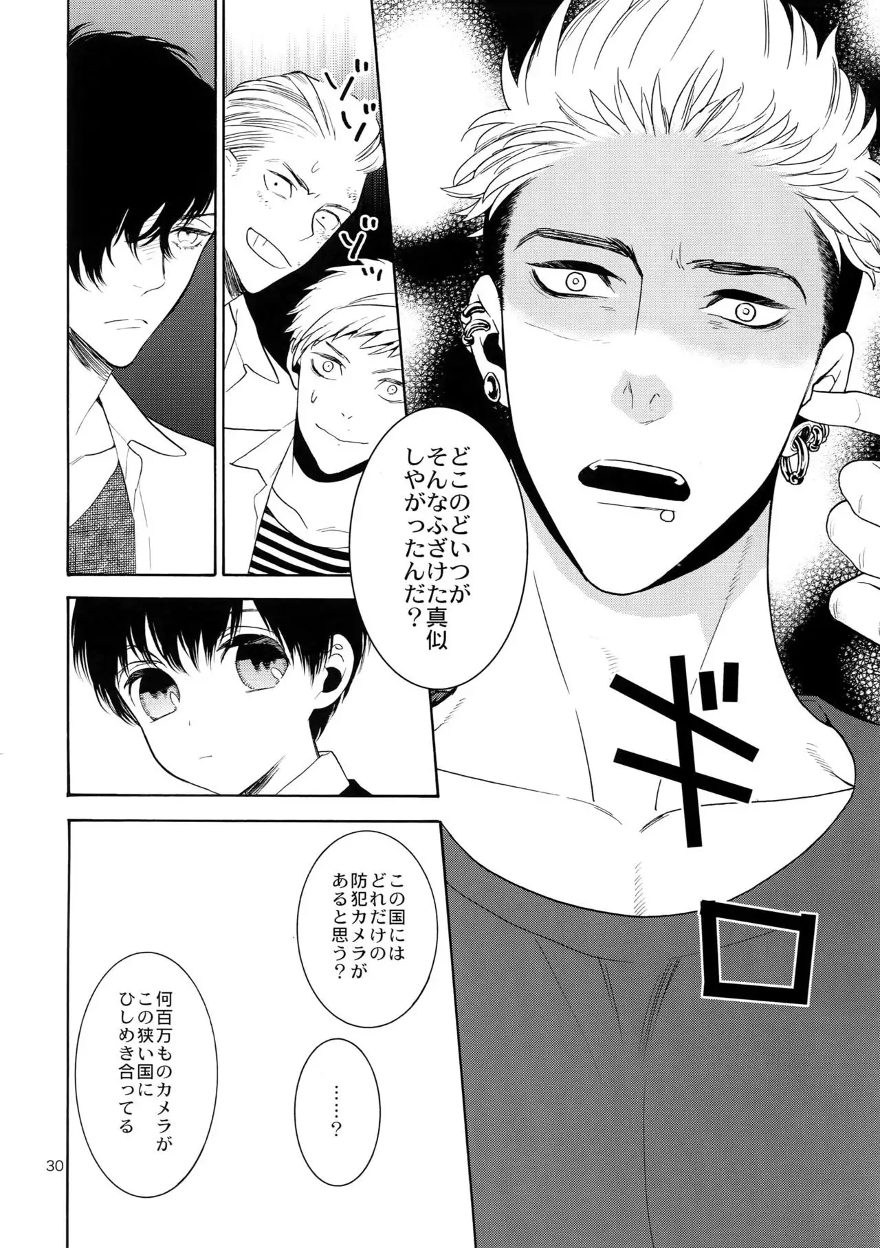 The Beautiful Tinker Bell 7