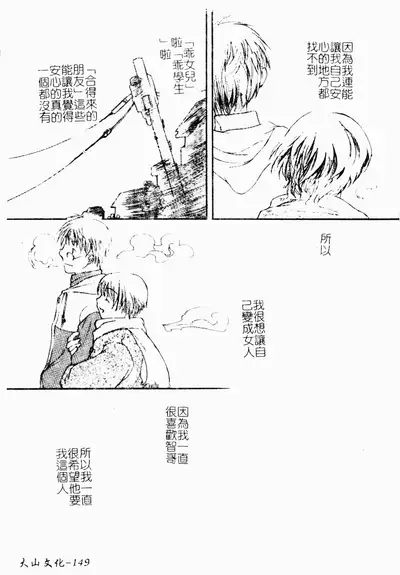 ただでヤレる女たち