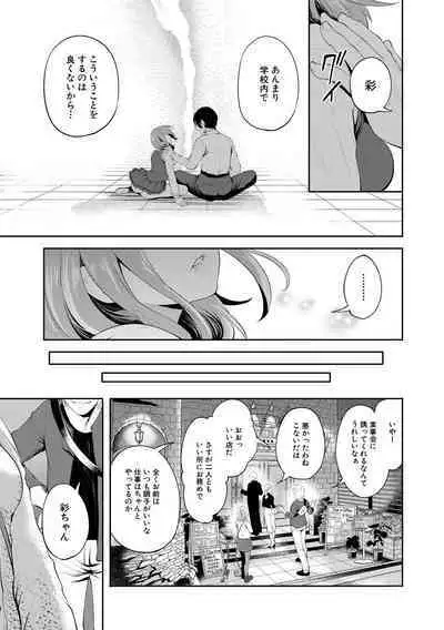 彼女が寝取られ堕ちるまで