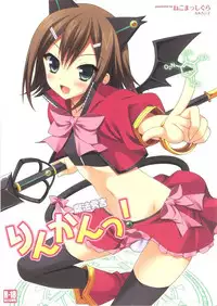 (C80) [Neko Masshigura (Karukanko)] Mahou Hideyoshi Rinkan! (Baka to Test to Shoukanjuu)