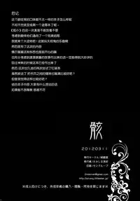 (Loketto 5) [Junginboshi (Takashina Asahi)] Mukuro (Inu x Boku SS) [Chinese] [无毒汉化组]