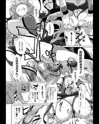 変幻装姫シャインミラージュ THE COMIC EPISODE 4