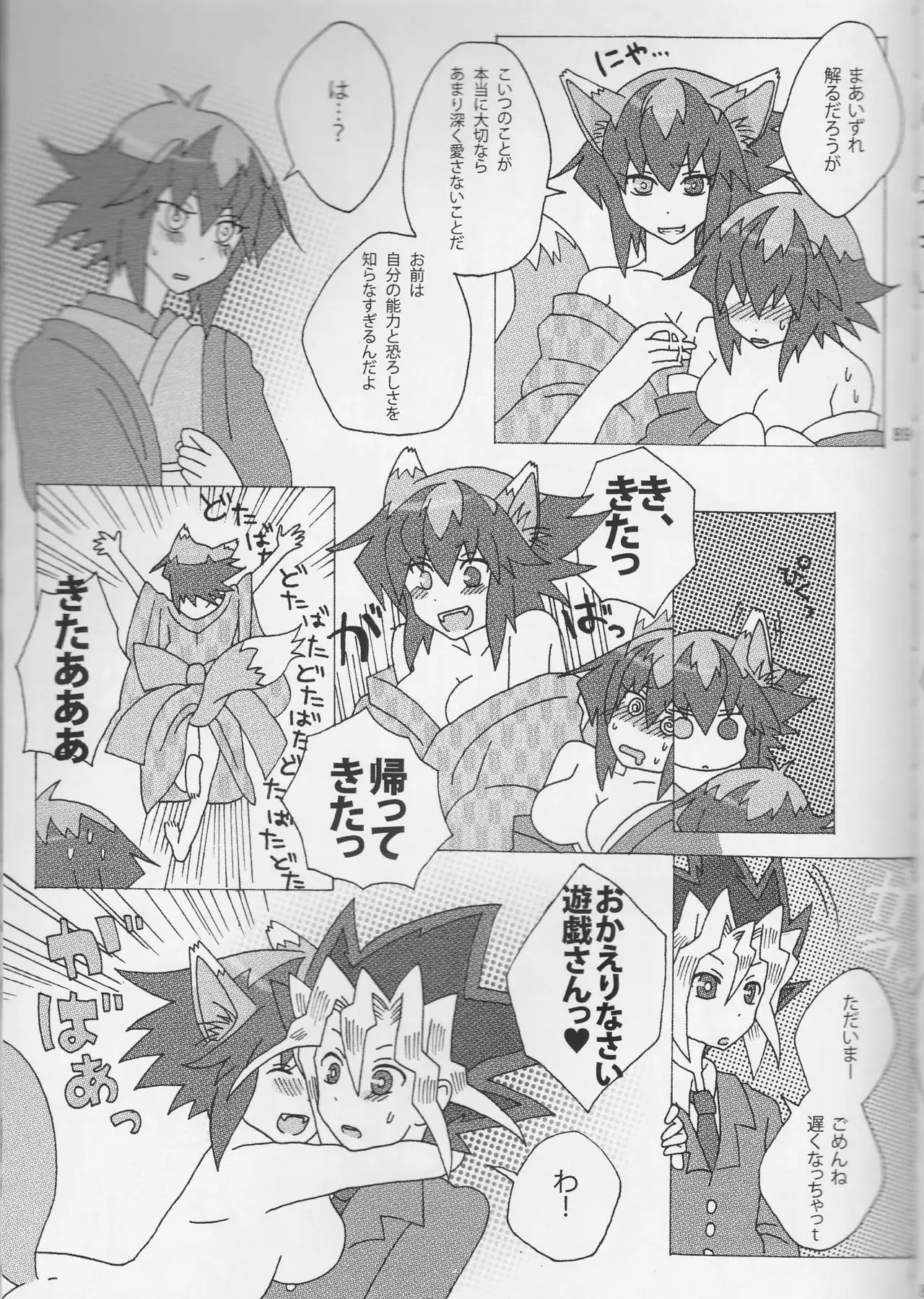 【Aoku hakaana】Ke mo ni ~yotadatte ari janai!]