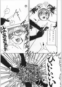 [異形波俱樂部(氏賀Y太)] 毒どく 7