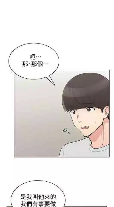 [夜行星 & 柚子] 重考生 1-110 官方中文（完結）