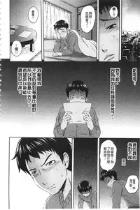 [Mahiruno Kagerou] Inraku suru Onna-tachi [Chinese]