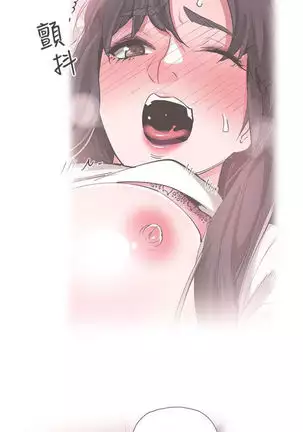 校園live秀 1-57 官方中文（連載中）