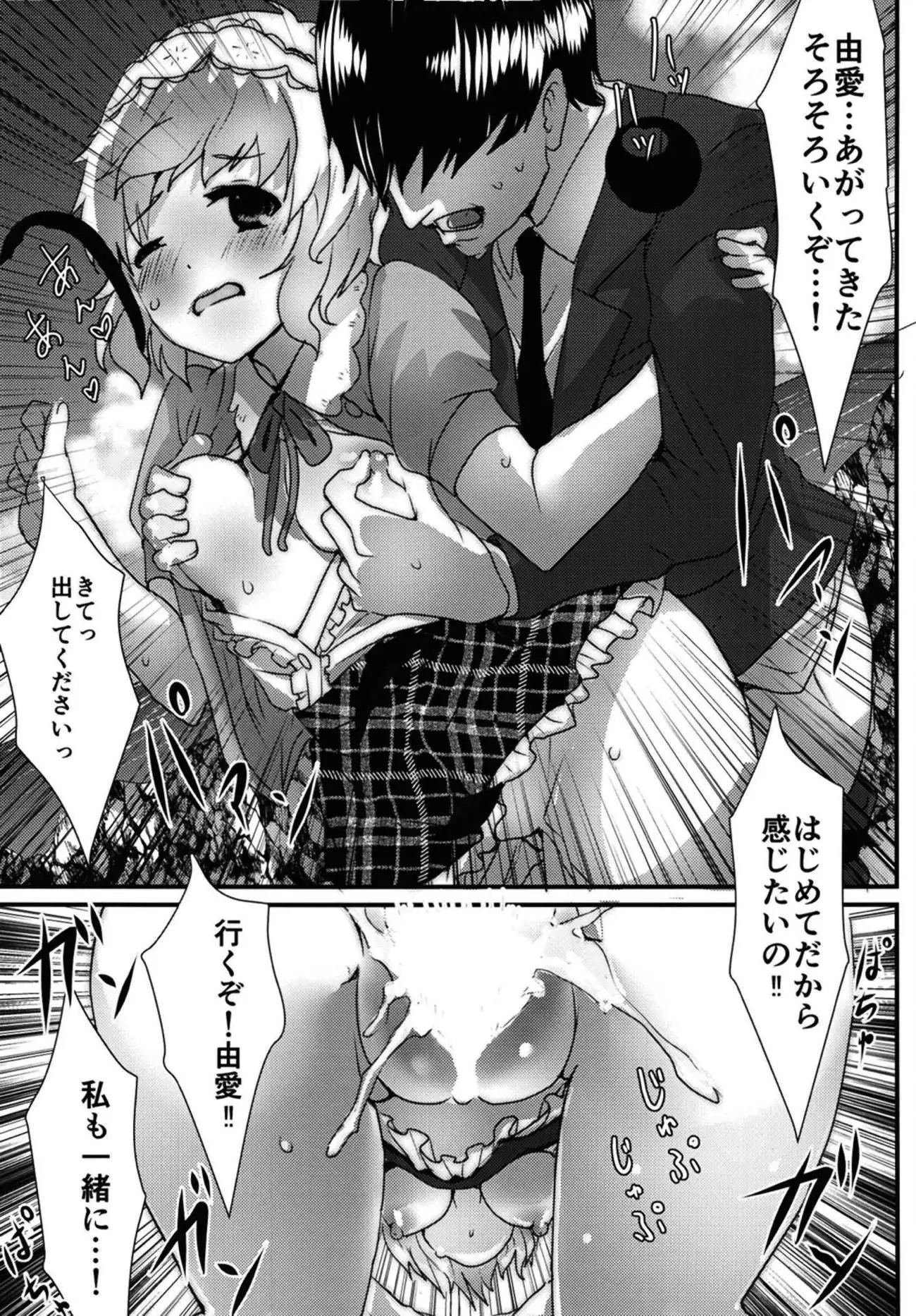 Yume dattsuttendaro!!!