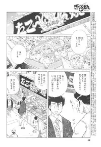 COMIC Men's Young 2007-04