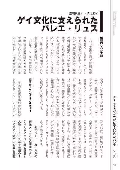 Kusa no Rekishi o Atsumete Mairimashita. Oosame Kudasai - Light maniac text series sp Illustrated File of Homosexuality