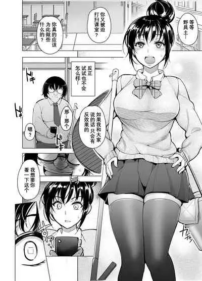 Saimin Kareshi