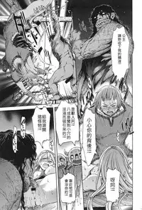 [H9] Neglect Princess (COMIC Anthurium 023 2015-03) [Chinese] [GGININ漢化組]