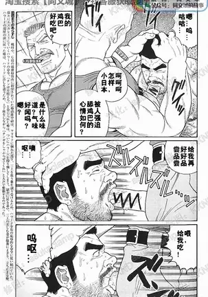 Kimiyo Shiruya Minami no Goku - Part 1（Chinses）