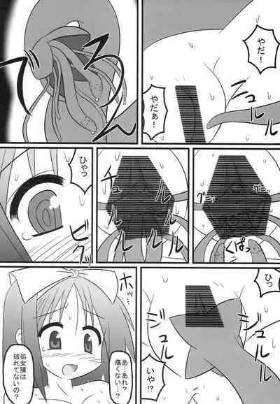 [BlueBair (Pusata)] Shoku Suta (Lucky Star)