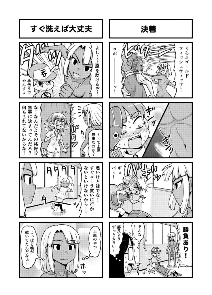 Nonki BOY Ch. 1-35