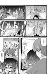 [Leafy] Mama ni Naisho no Hatsujouki